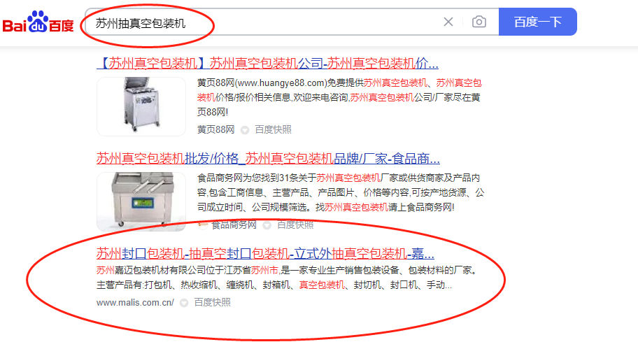 蘇州抽真空包裝機(jī)-蘇州網(wǎng)絡(luò)公司